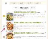 簡単旨っ♪豚肉とキャベツのケチャ味噌炒め作り方7写真