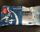 カンタン酢でしめ鯖ときゅうりの酢の物作り方1写真