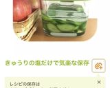 カンタン酢でしめ鯖ときゅうりの酢の物作り方3写真