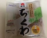 ちくわなど細長い物の袋の開け方作り方2写真