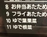 じゃがいものホットサラダ作り方3写真