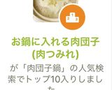 お鍋に入れる肉団子(肉つみれ)作り方4写真