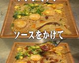 美味ドレの蜂蜜マスタードソース焼ビーフン作り方3写真