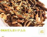 OKAナムル作り方1写真