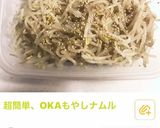 OKAナムル作り方4写真