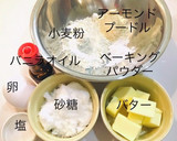 しっとりフワフワ本格的なマドレーヌ♬作り方1写真