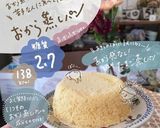 間違えて公開しちゃったおから蒸しパン直す作り方5写真