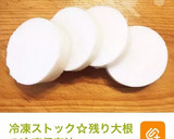 長持ちのコツ☆大根のまるごと保存法作り方9写真