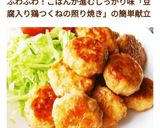 豆腐でふんわり♪鶏つくねの照り焼き作り方13写真