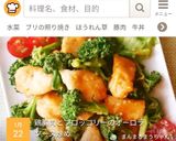 鶏胸肉とブロッコリーのオーロラソース炒め作り方11写真