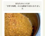 手作りみそ☆少量を炊飯器とジップロックで作り方16写真