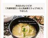 大根とえのきの味噌汁作り方5写真