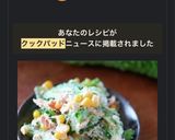 ゴーヤ・コーン・ツナ☆マヨサラダ作り方7写真