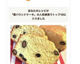 HMで簡単黒豆と栗の甘露煮パウンドケーキ作り方8写真