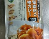 ヘルシー☆ドライカレー作り方7写真