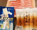 ボリューム満点!チーズ入りちくわ肉巻き作り方1写真