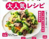 バナナとヨーグルトの☆速攻ケーキ☆作り方9写真