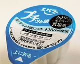 鍋の素で！ほうれん草としらすの旨塩パスタ作り方4写真