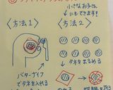 🌟[簡単]手作りシウマイ😋作り方3写真