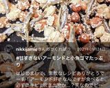 止まらなくなる☆アーモンドフィッシュ〜作り方11写真