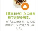 【簡単15分】たこ焼き粉でお好み焼き。作り方9写真