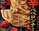 レトルトで外食気分激辛ペペロンチーノ作り方1写真