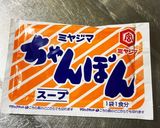 失敗なしの中華丼作り方3写真