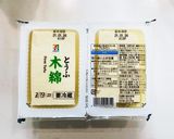 『極UMAMI美人』ヘルシーお豆腐肉巻き作り方1写真
