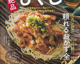 豚バラとにらモヤシのとろみ炒め♪作り方13写真