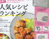 豚バラの漬け焼き☆甘辛コチュだれ☆作り方13写真