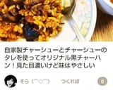 絶品！本格チャーシュー & 煮玉子作り方17写真