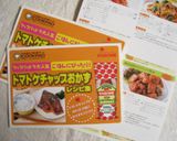 鶏むね肉のケチャップ炒め作り方9写真