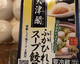 市販のスープ餃子で混ぜ混ぜ！春雨スープ鍋作り方2写真