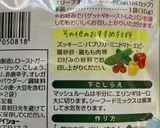 ホットプレートでアヒージョ作り方4写真