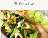 ちくわと小松菜の鶏ガラ醤油炒め作り方6写真