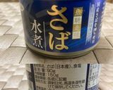 鯖缶レシピ！茄子とサバ缶のオーブン焼き作り方11写真