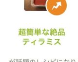 超簡単な絶品ティラミス作り方15写真