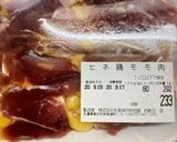 播州名物 ひねポン パクチー和え作り方1写真
