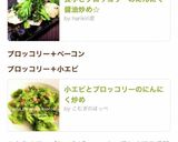 小エビとブロッコリーのにんにく炒め作り方6写真
