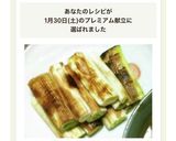 グリルで焼くだけ!白ネギ作り方5写真