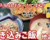 豆腐と鮭のコクうま豆乳クリーミースープ♪作り方4写真
