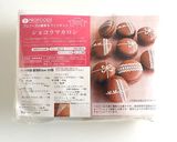 ショコラマカロン作り方23写真