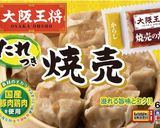 冷凍焼売で！肉焼売おかずおにぎり作り方1写真
