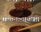 美味ドレの蜂蜜マスタードソース搾菜サラダ作り方1写真