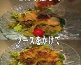 美味ドレの蜂蜜マスタードソース搾菜サラダ作り方2写真