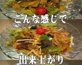 美味ドレの蜂蜜マスタードソース搾菜サラダ作り方3写真