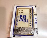 ゴマの風味が絶品！麻婆豆腐作り方3写真