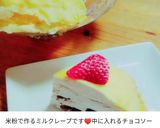 米粉de美味しいクレープ生地作り方10写真