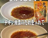 美味ドレの蜂蜜マスタードソースでポテサラ作り方8写真