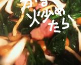 きのことベーコンとちぢみほうれん草作り方9写真
